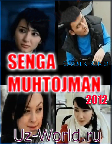 Senga Muhtojman (O'zbek kino/2012)