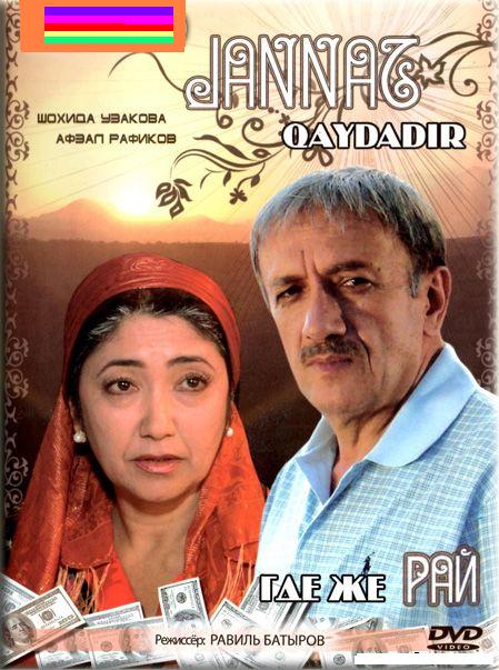 "Jannat-Qaydadir''(O'zbek kino) HD