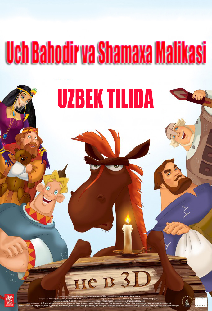 Uch Bahodir va Shamaxa Malikasi